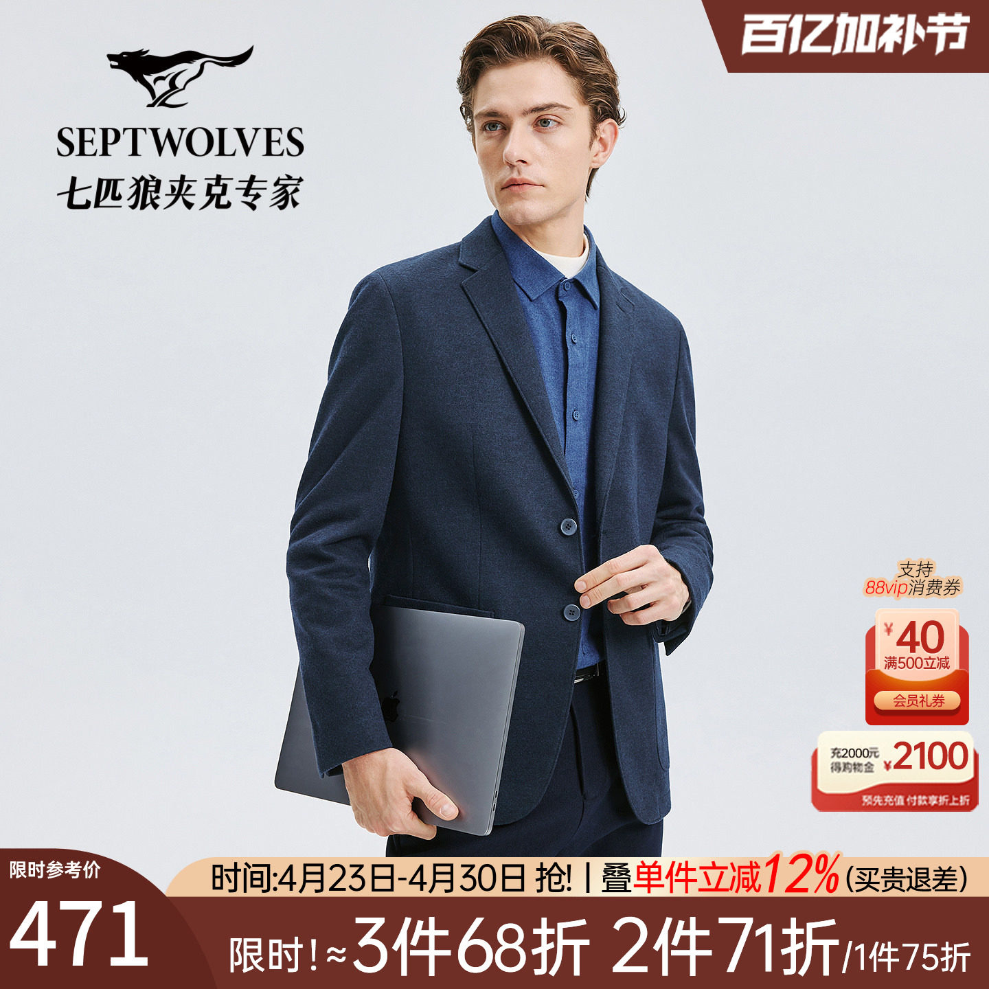 七匹狼平驳领纯色商务针织西服男士2026秋季新款休闲保暖外套男装