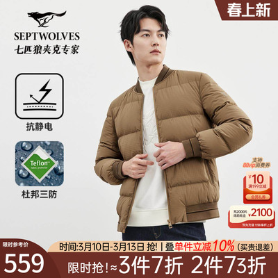 七匹狼100%鹅绒短款羽绒服