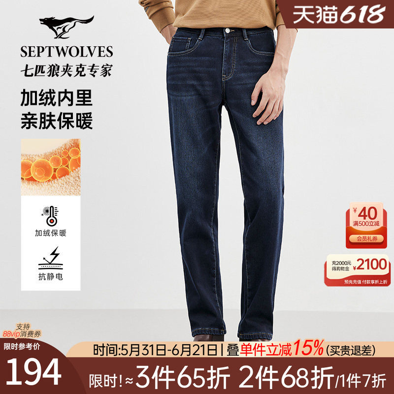 [抗静电]七匹狼牛仔裤男直筒宽松中青年男士爸爸商务百搭休闲裤子