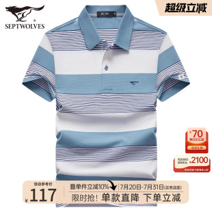 T恤翻领绣花透气休闲时尚 2025夏季 新款 半袖 POLO衫 七匹狼短袖 男士