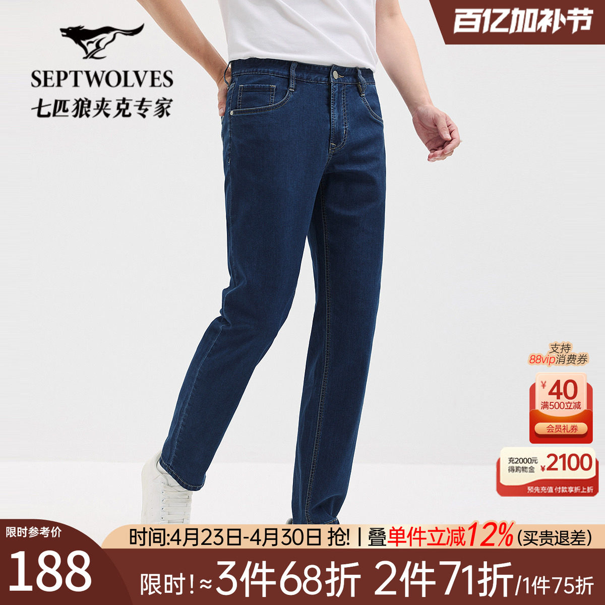 七匹狼纯色水洗蓝色薄款牛仔长裤2026夏季新款直筒百搭高端裤子男