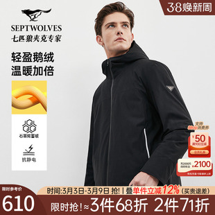 【石墨烯】七匹狼轻薄连帽鹅绒羽绒服男士2026冬季新款夹克外套装