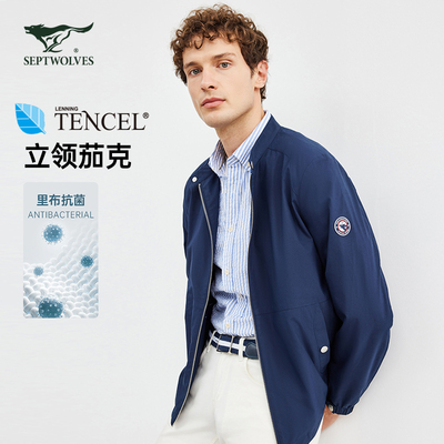 七匹狼立领抗菌春季夹克