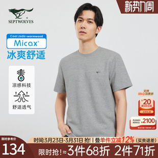 圆领凉感透气上衣宽松休闲男装 七匹狼华格夫短袖 新款 夏季 T恤男士