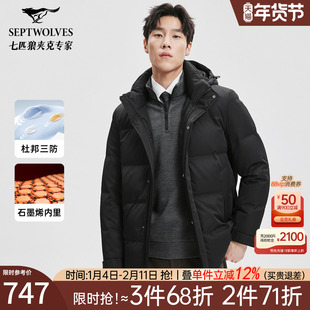 【杜邦三防】七匹狼带帽直冲通道基础厚羽绒服石墨烯内里保暖外套