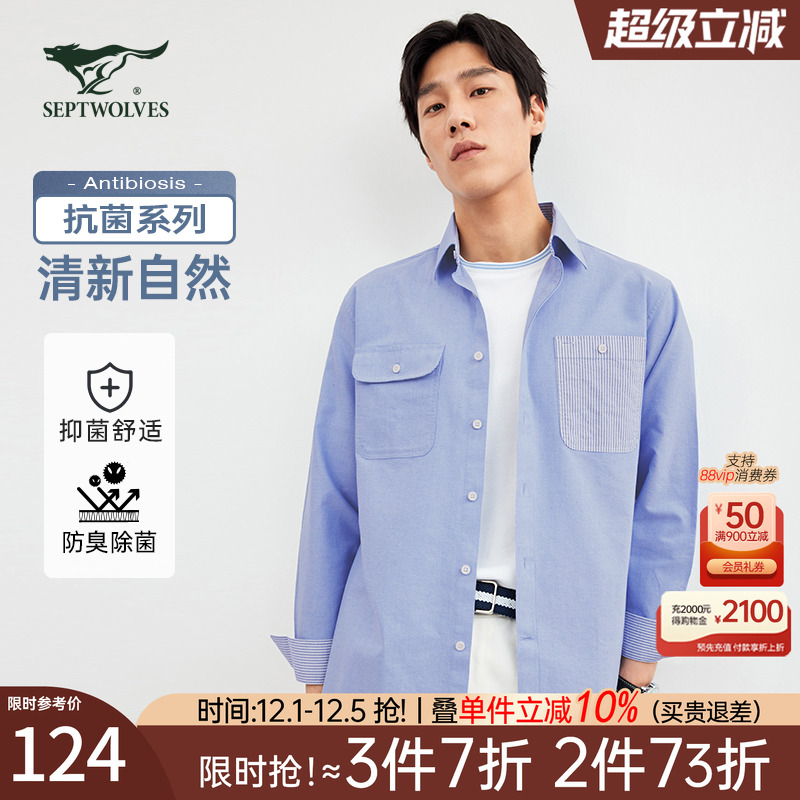 纯棉抗菌透气男士长袖衬衫七匹狼
