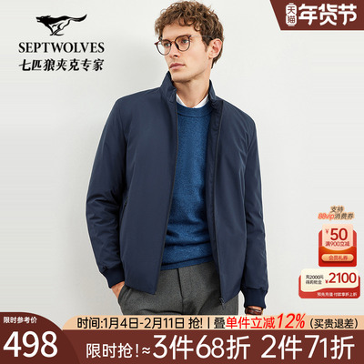 七匹狼时尚保暖小立羽绒服男