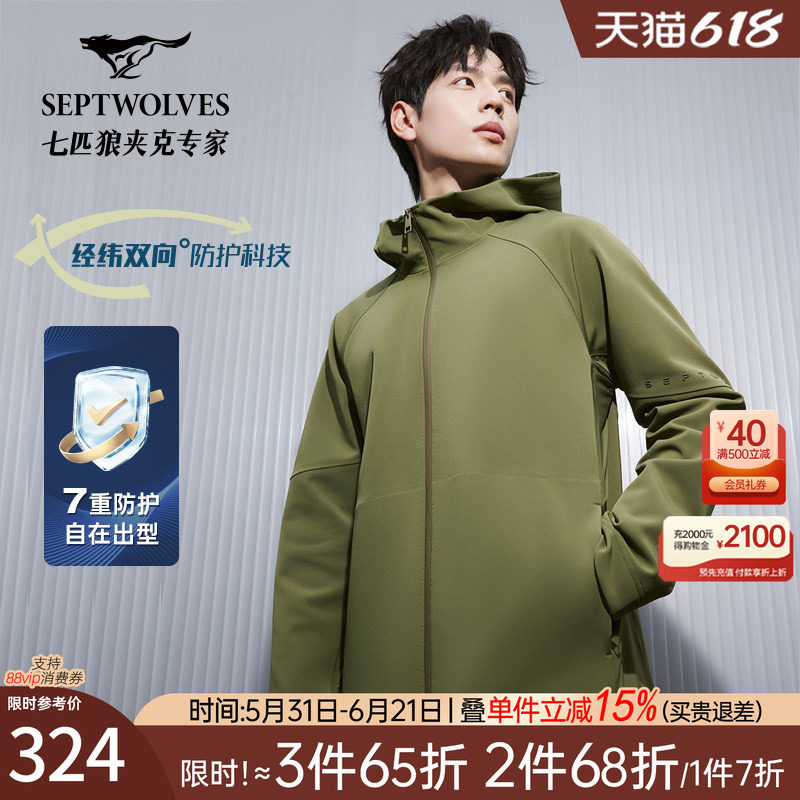 七匹狼商旅连帽夹克男士2026秋季新款运动防水户外外套男装上衣