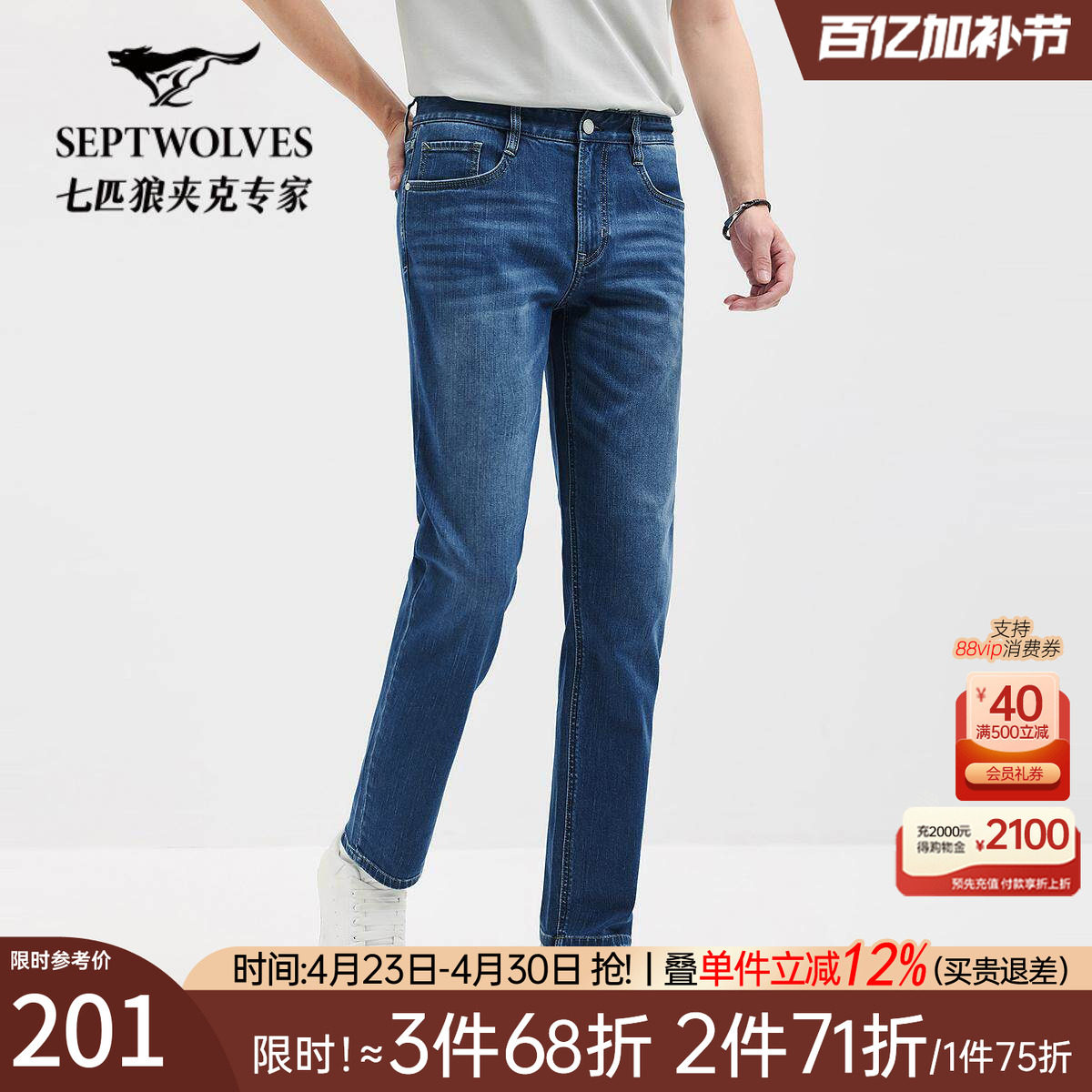 七匹狼男士复古牛仔裤2026春季新款直筒弹力中年爸爸休闲长裤子装