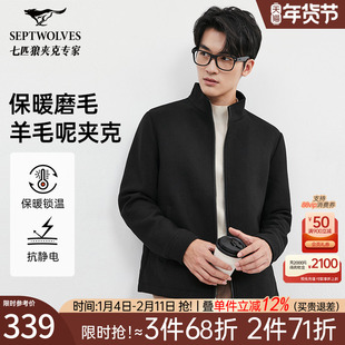 七匹狼毛呢夹克男士羊毛外套秋冬季新款立领茄克中年爸爸休闲装潮
