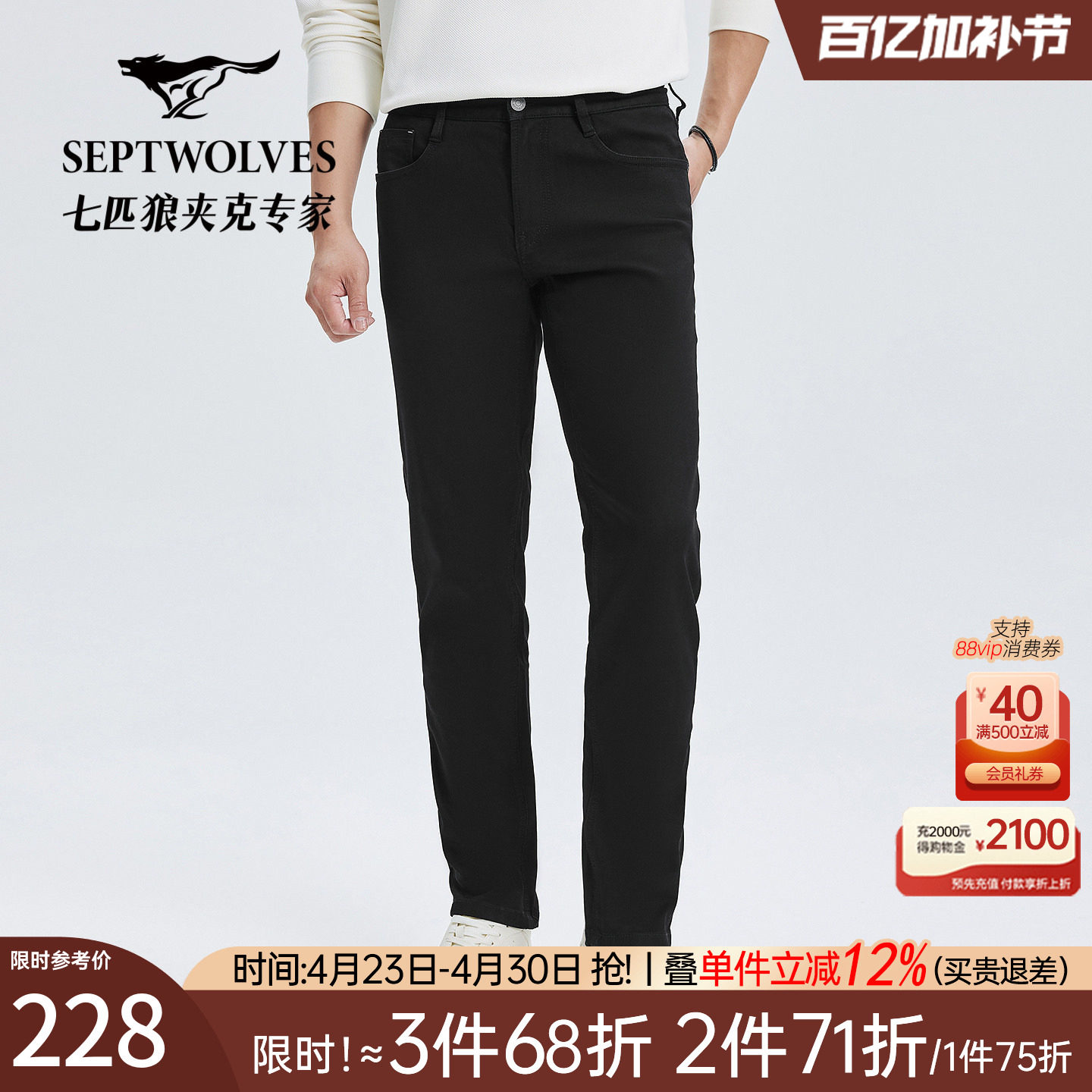 七匹狼基础秋冬新款小黑裤高弹休闲修身牛仔裤柔软亲肤保暖长裤子