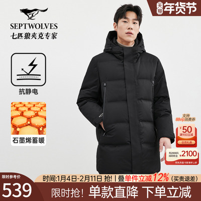 七匹狼中长款连帽羽绒服加厚