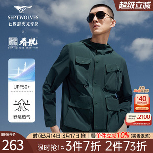 七匹狼夹克外套男士2026新款春秋季休闲户外工装连帽中年爸爸男装