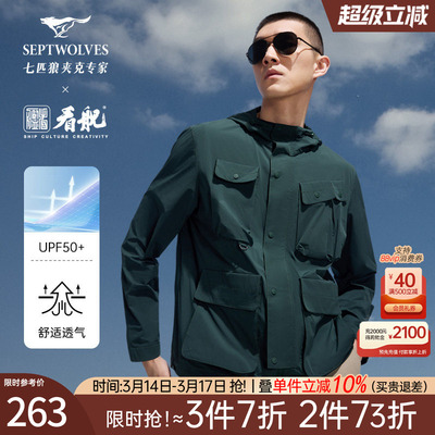 七匹狼夹克外套男士2026新款春秋