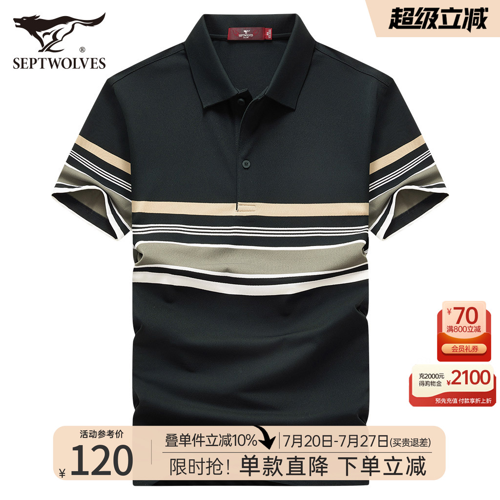 七匹狼男士短袖T恤2025夏季新款翻领条纹亲肤防风Polo衫休闲男装