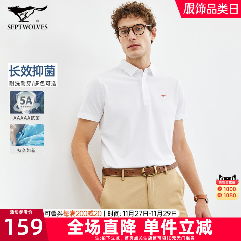 七匹狼短袖T恤2023夏季新款凉感翻领纯色舒适休闲正装商务POLO衫