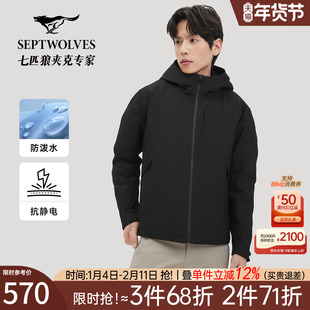 [防泼水抗静电]七匹狼连帽轻量羽绒夹克2025冬季新款羽绒服外套男