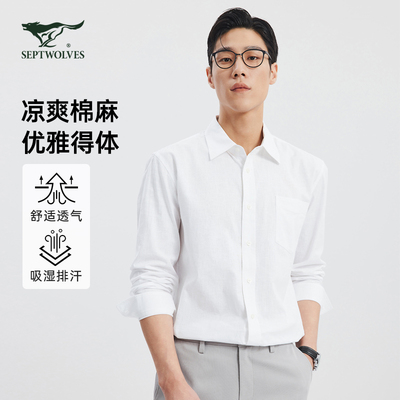 七匹狼吸湿透气长袖衬衫