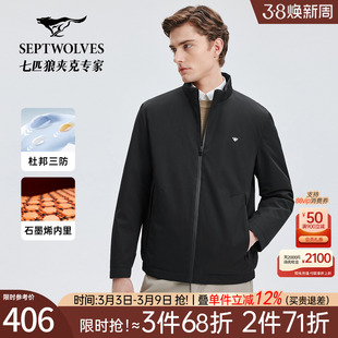 [三防]七匹狼立领轻薄羽绒石墨烯内里2026冬季新款保暖男装外套男