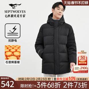 七匹狼男士羽绒服2025冬季新款中长款连帽加厚保暖外套中年男装潮