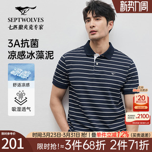 新款 2026夏季 凉感T恤 翻领POLO衫 七匹狼冰藻泥菠萝花纱细条纹短袖