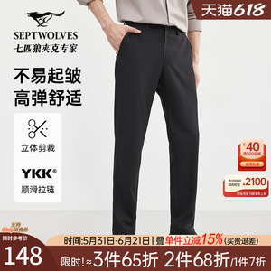 抗皱弹力七匹狼休闲西裤