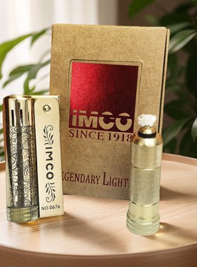 爱酷imco6600双面精雕唐草打火机