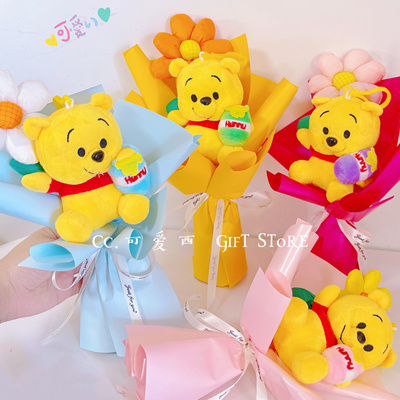 可爱西卡通花束小熊维尼公仔玩偶手捧花礼物伴手礼生日儿童挂件