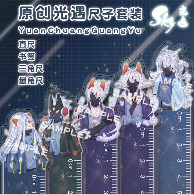 sky光遇尺子文具学生白鸟菇菇卡卡龙骨雨妈动漫游戏周边三角板