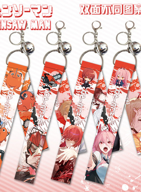 电锯人飘带Chainsaw Man电次玛奇玛帕瓦蕾塞飘带包包挂件挂饰风铃