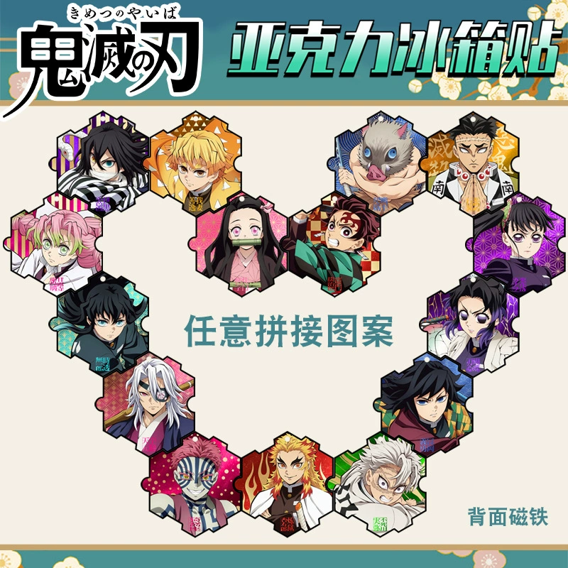 鬼灭之刃冰箱贴透明亚克力挂件