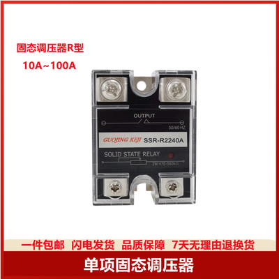固态调压继电器R型电位器调
