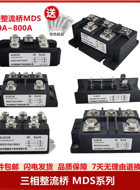 400A三相整流桥模块MDS100A 150A 250A 200A 300A1600VMDS100-16