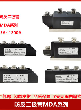 一进二出防反二极管模块MDA55A 110A 160A 200A 300A 500A1600V