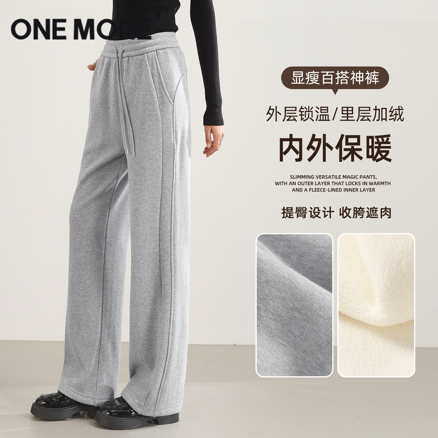onemore慕斯绒阔腿裤