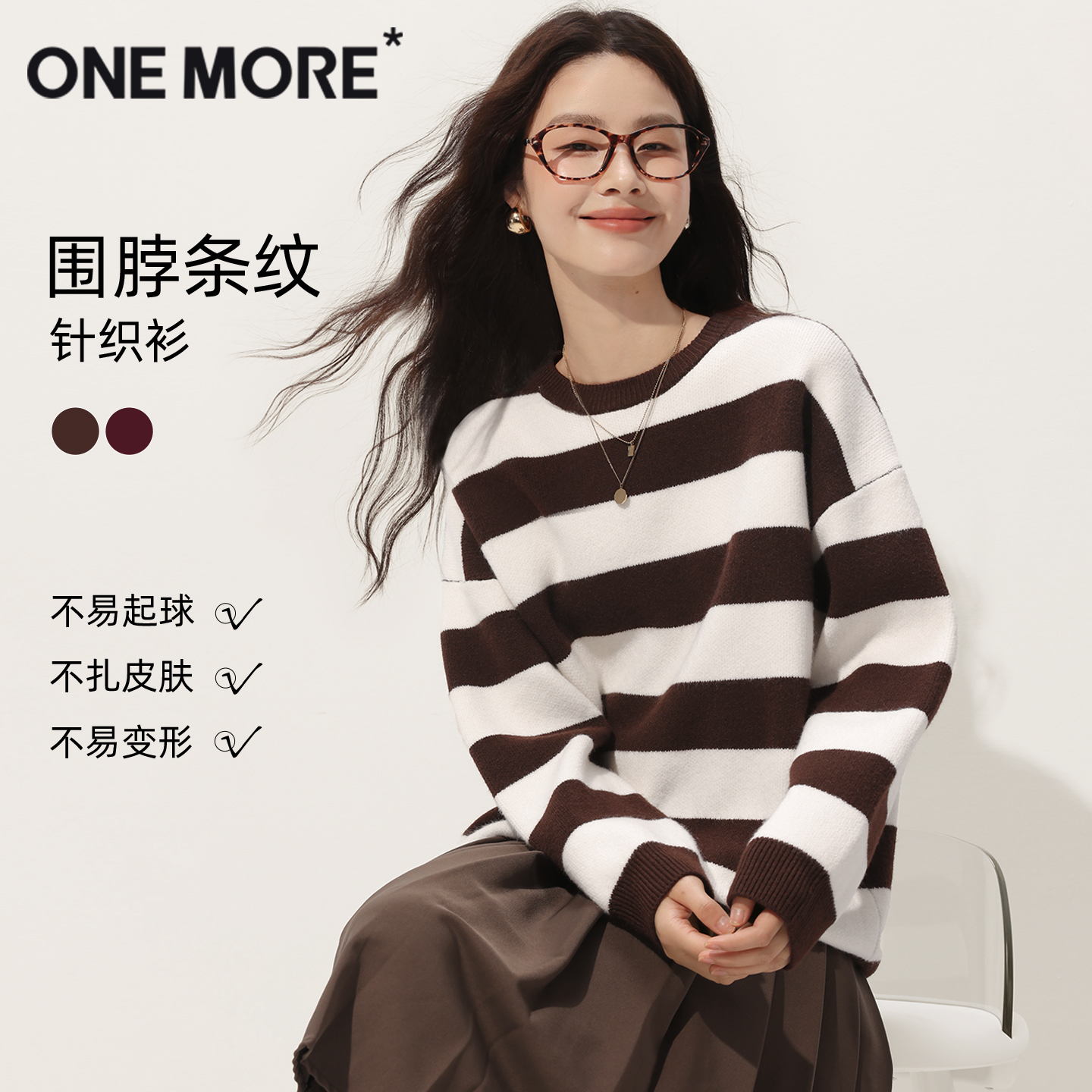 onemore围脖条纹针织毛衣