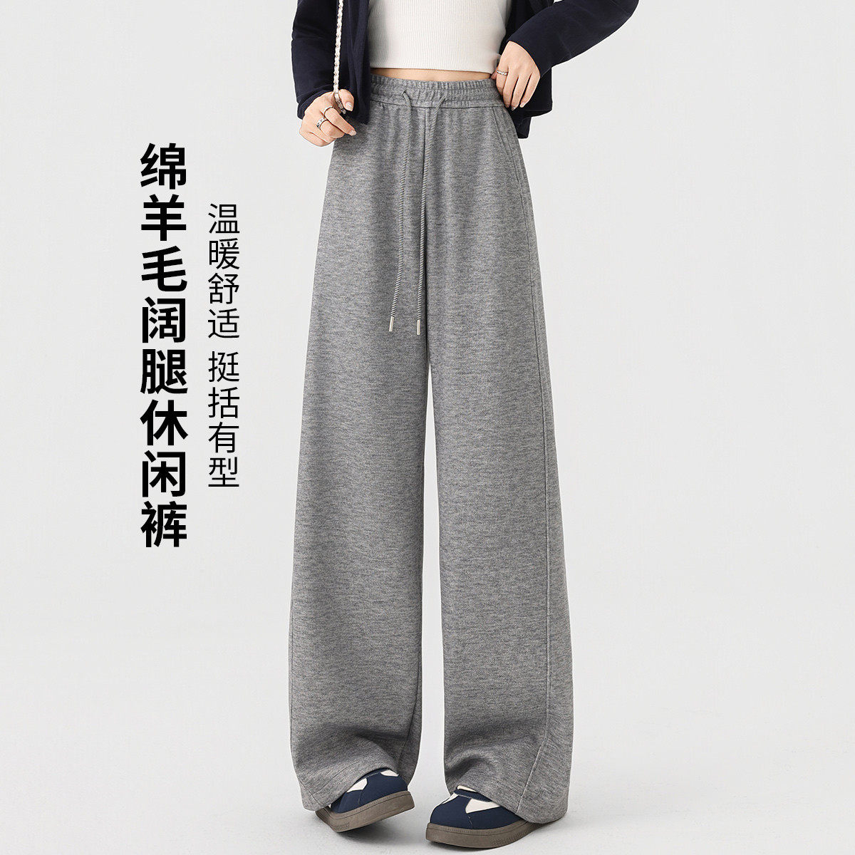 one more含羊毛纯色阔腿裤女2025百搭高腰抽绳显瘦垂感休闲直筒裤,女装/女士精品,休闲裤,淘宝优惠券,粉丝福利购,淘宝优惠卷