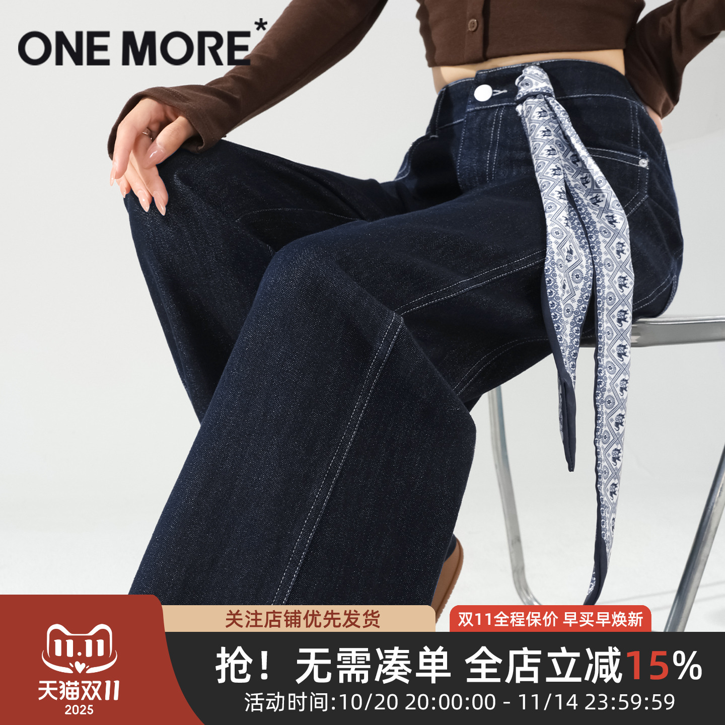 onemore丹宁蓝直筒牛仔裤