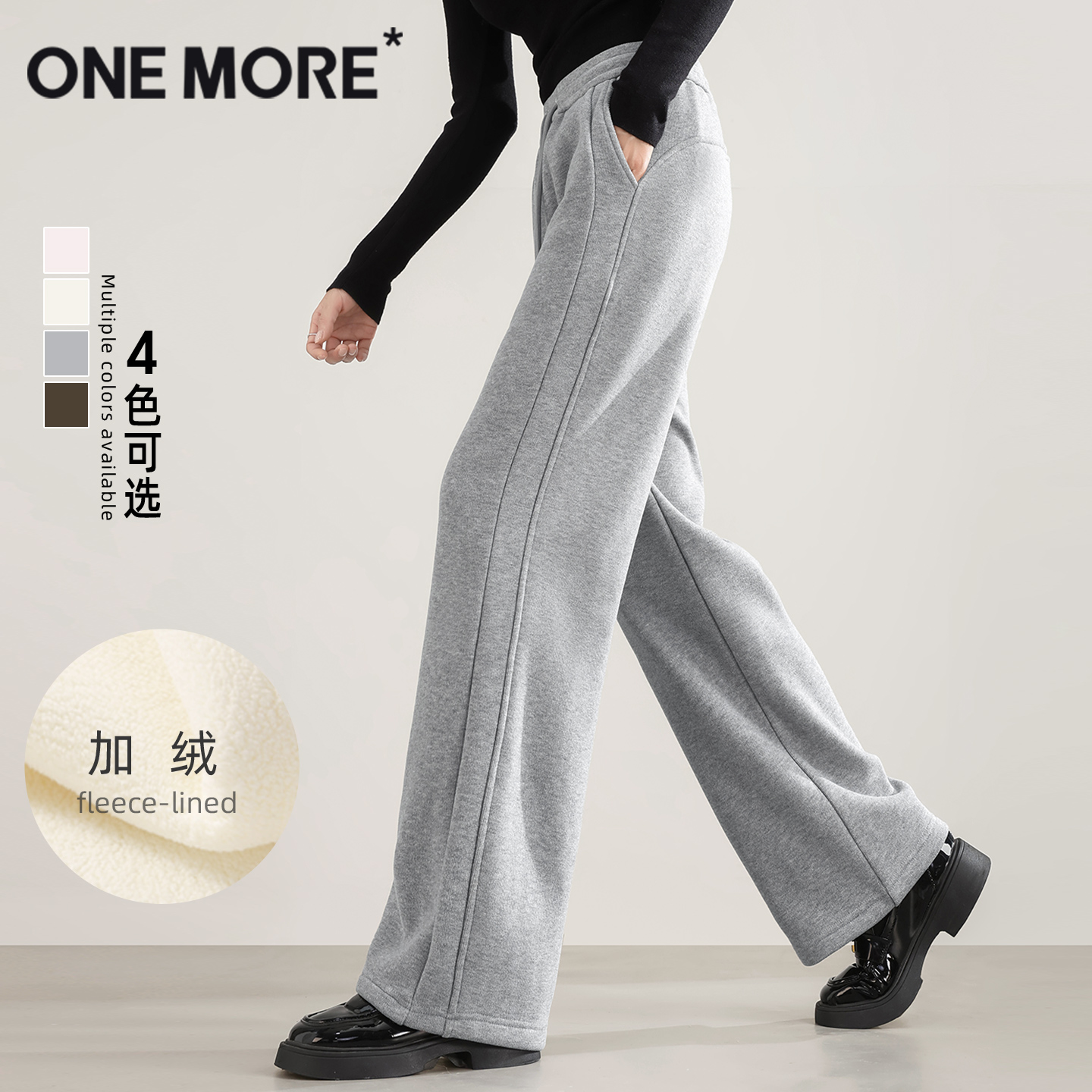 onemore慕斯绒阔腿裤