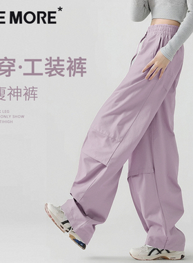one more紫色工装裤女款2025新款春秋文墨运动登山裤速干伞兵裤X