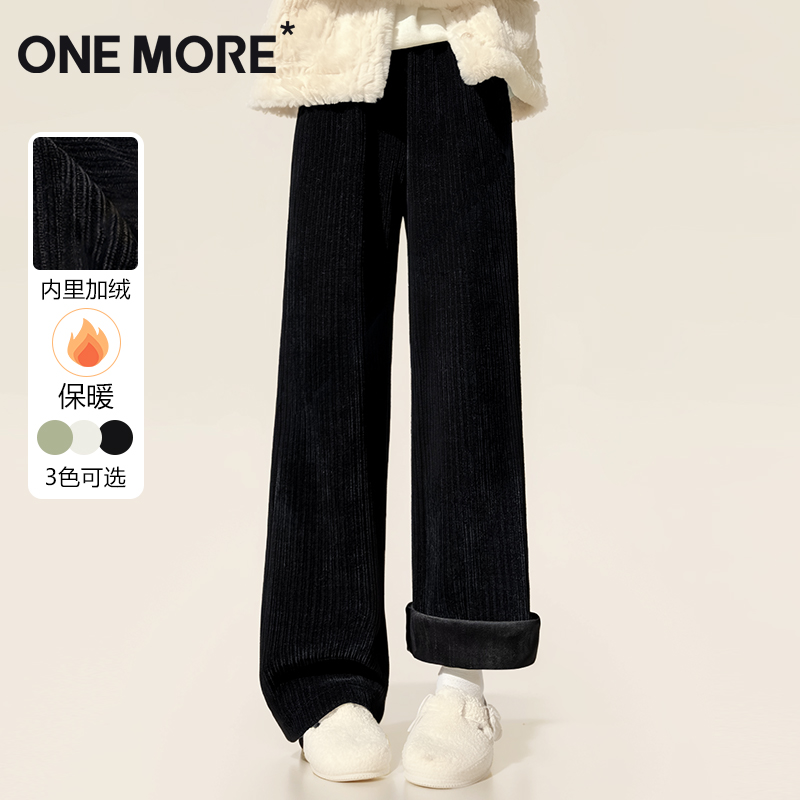 雪尼尔阔腿裤onemore小个子高腰