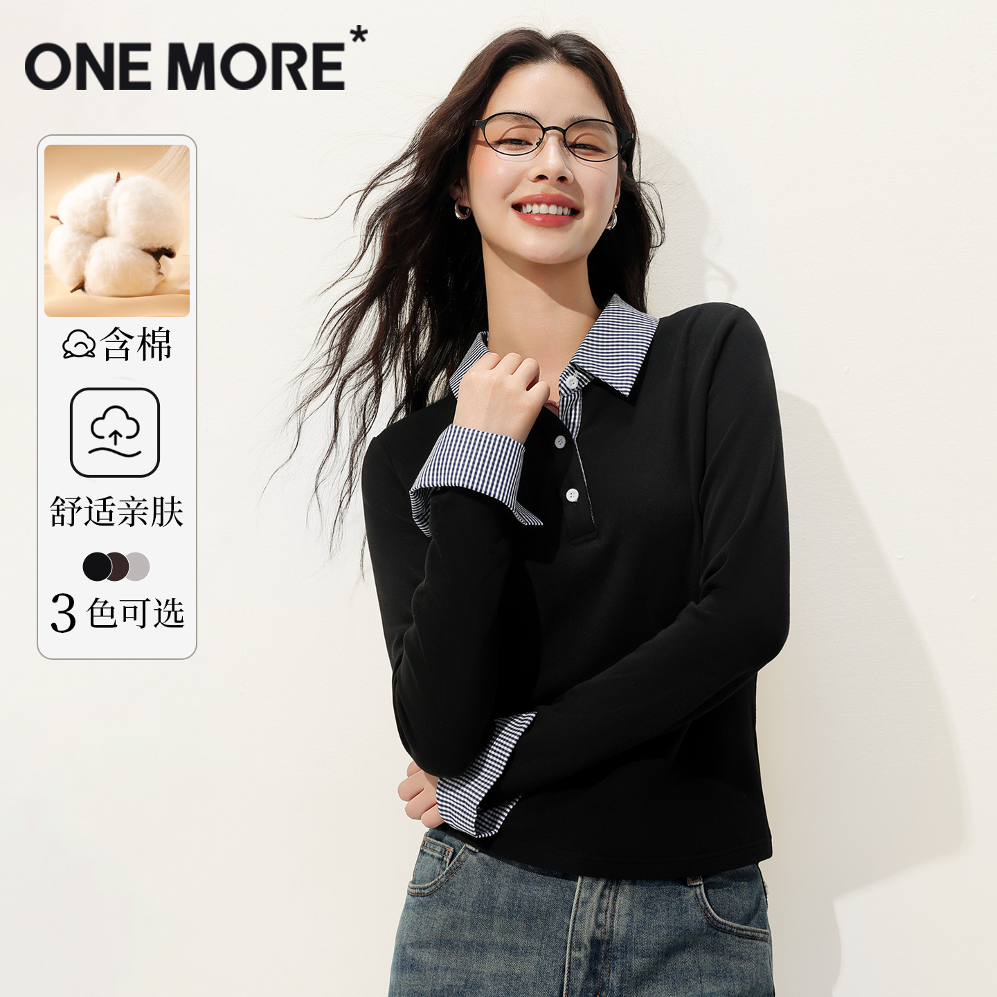 onemore格纹假两件长T