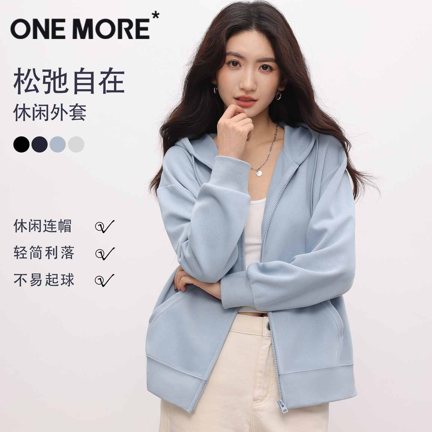 onemore大版开衫外套女款