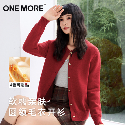 onemore修身显瘦开衫针织外套