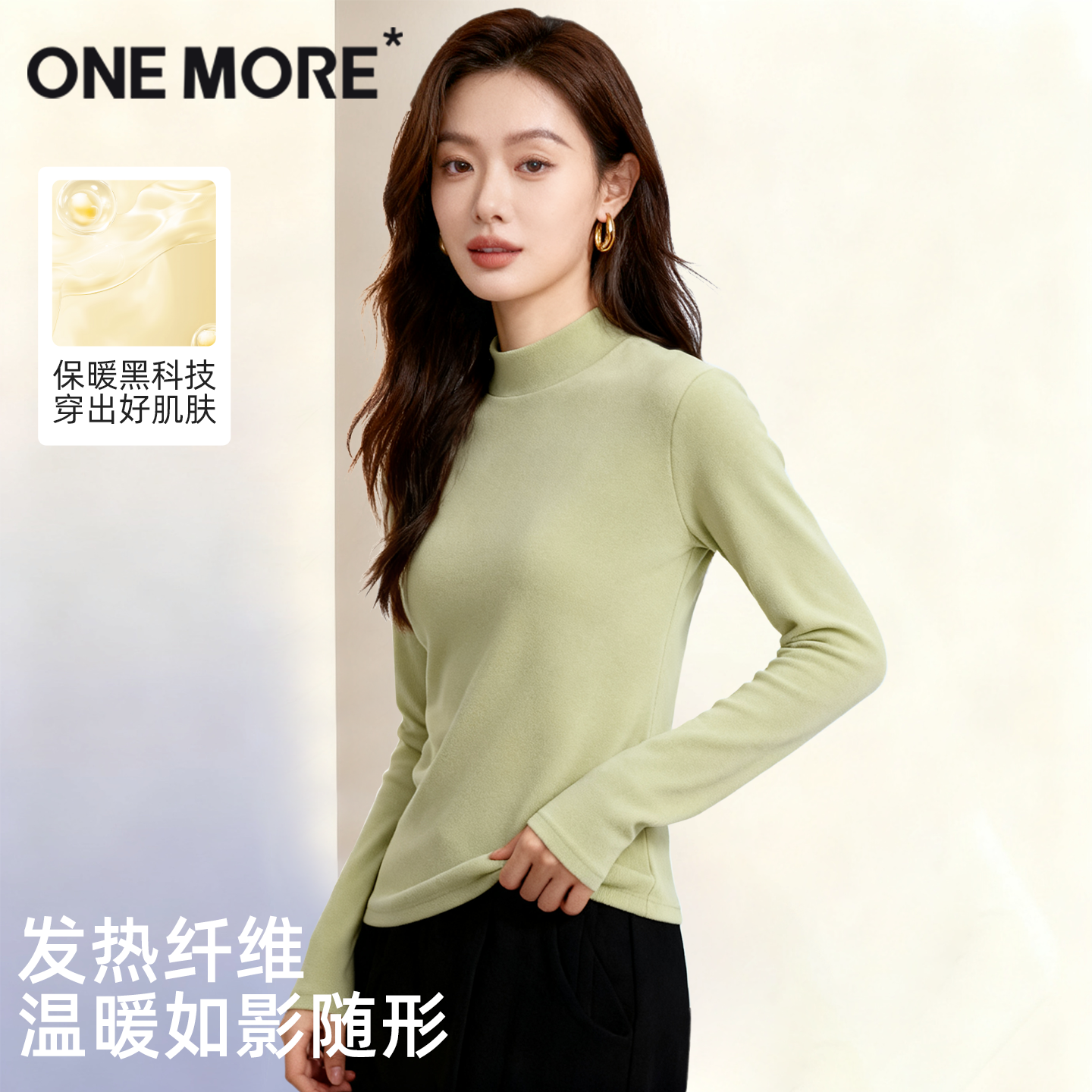 onemore半高领保暖打底衫女