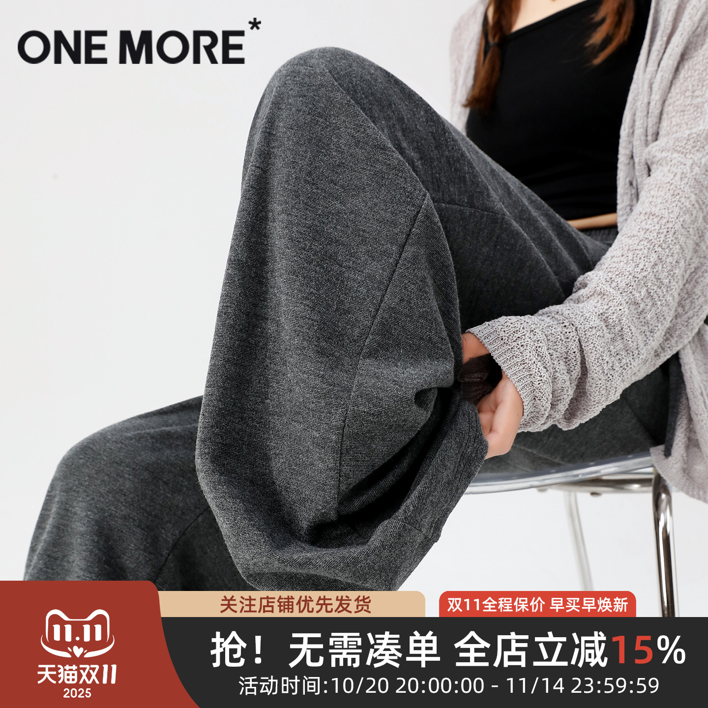 onemore韩系糯米阔腿裤