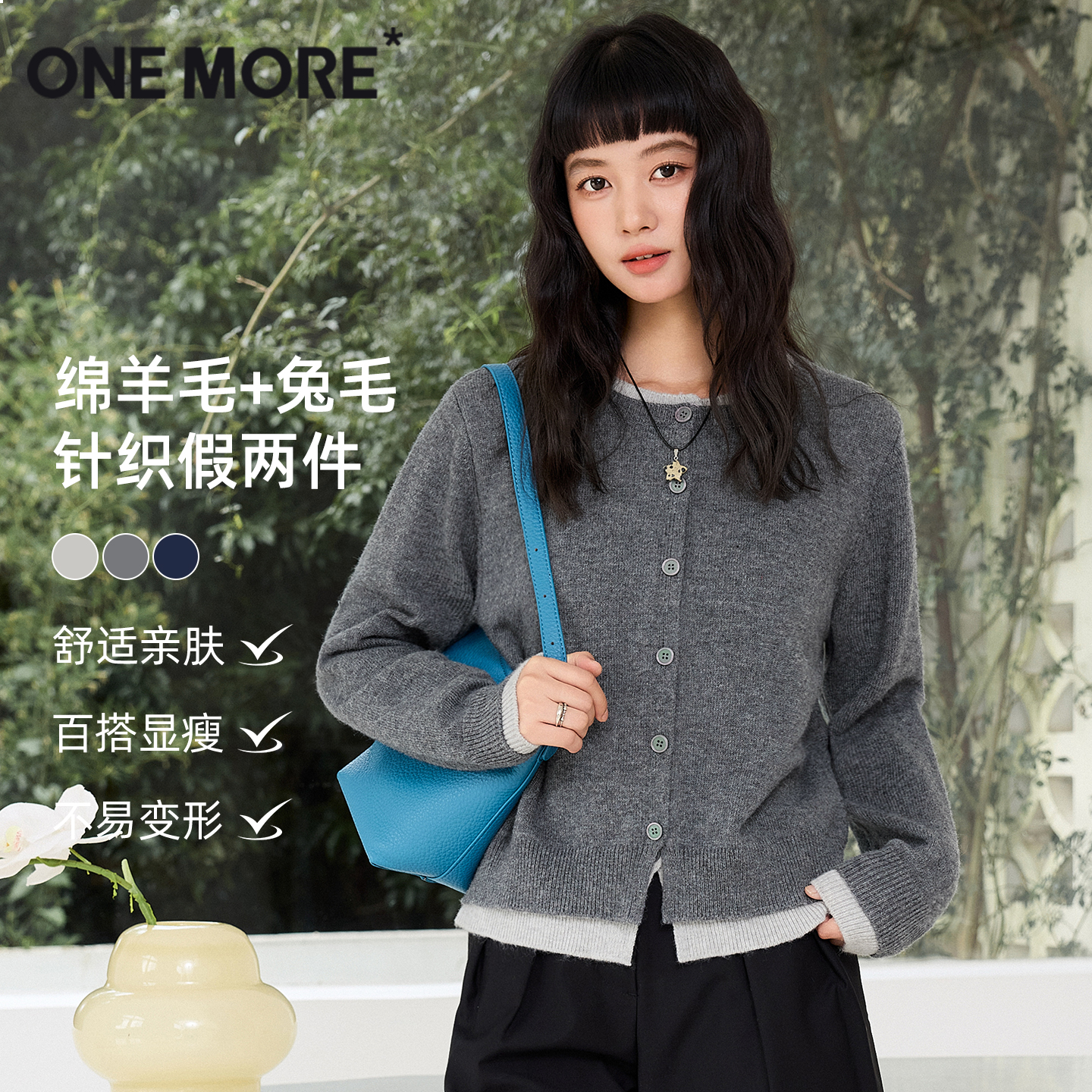 onemore假两件针织开衫外套女