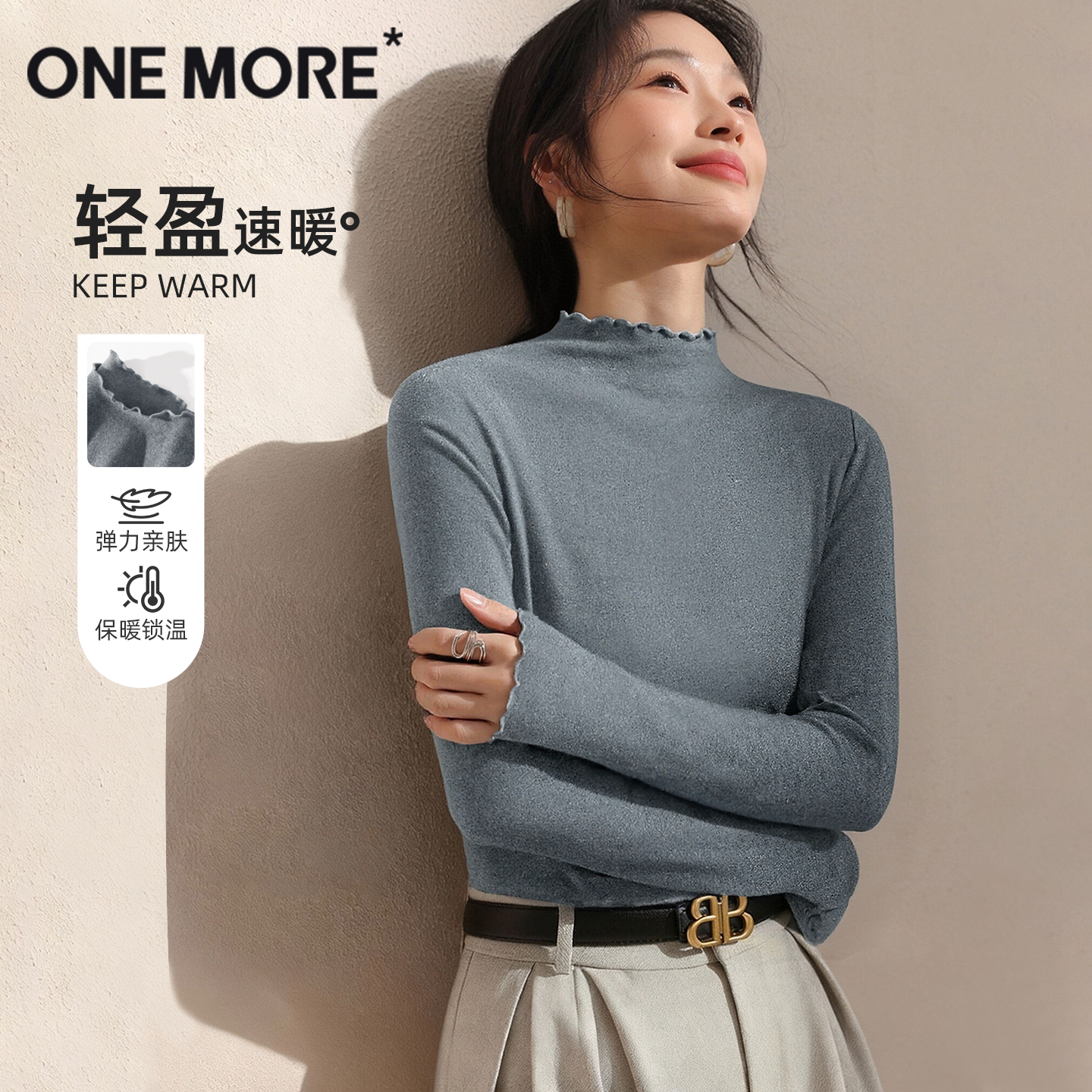 onemore双面绒木耳领打底衫