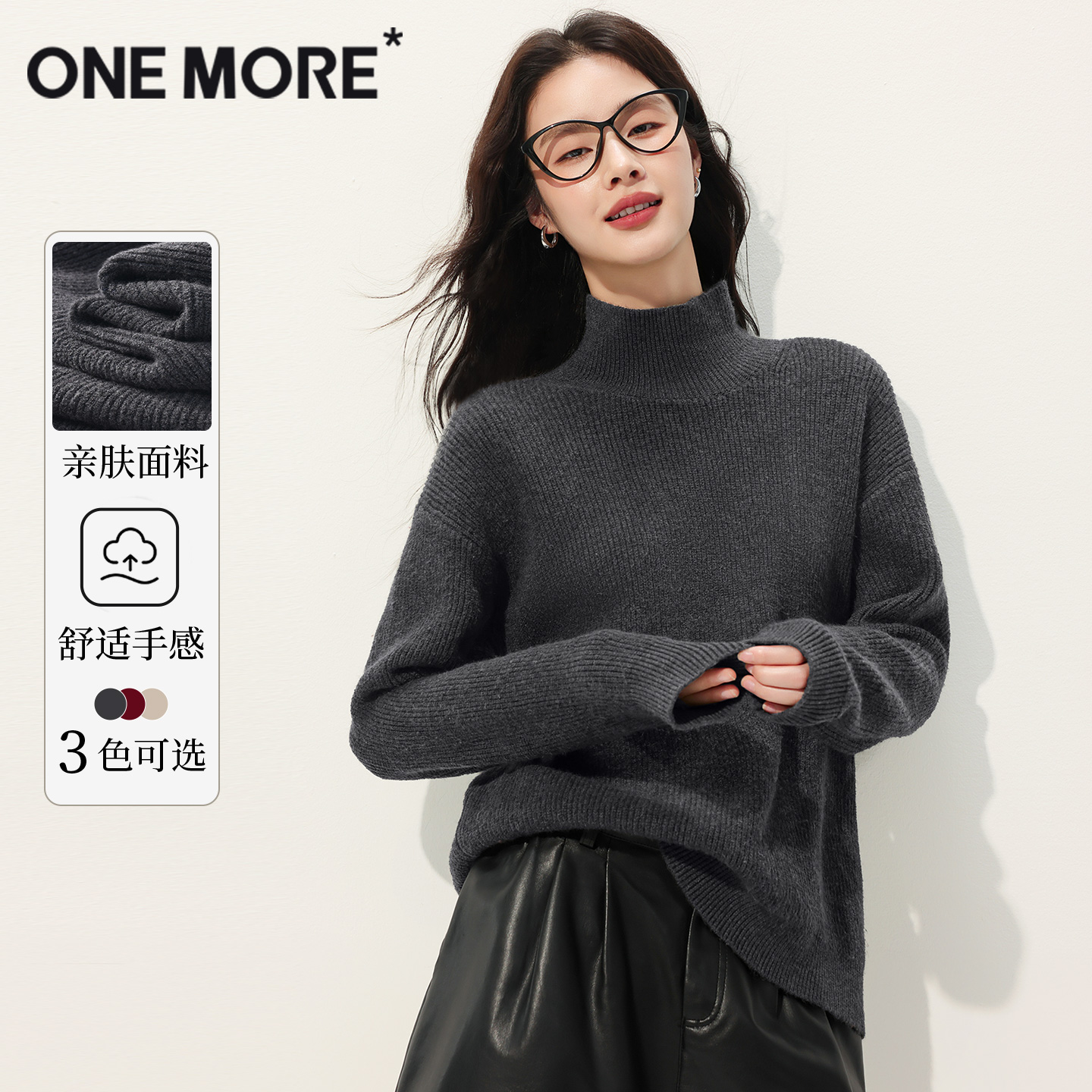 onemore半高领针织衫