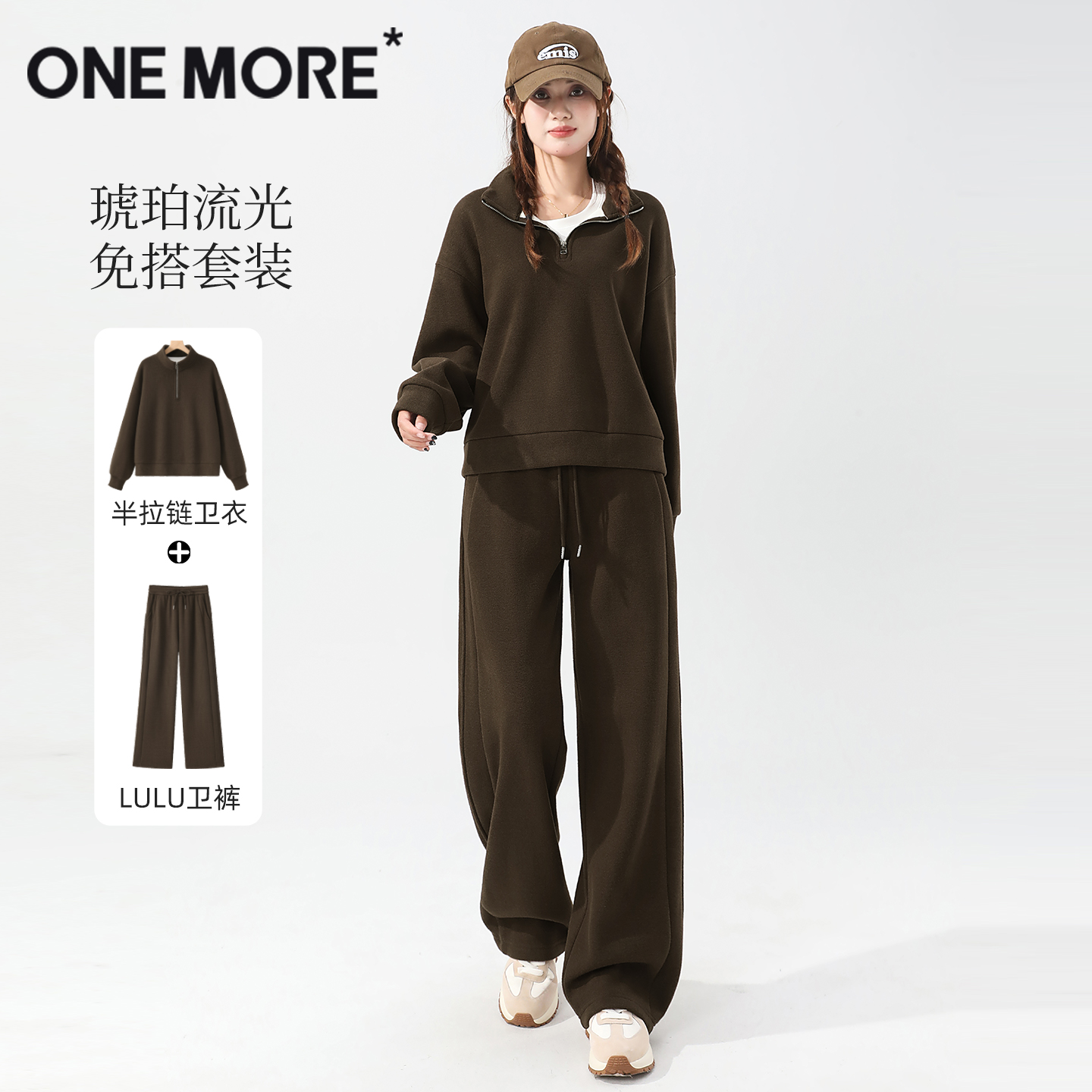 onemore慕斯绒半拉链卫衣